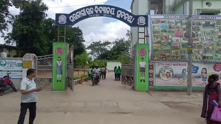 ଡୁଙ୍ଗୁରିପାଲି: ସୁବଳୟା ସରକାରୀ ଉଚ୍ଚ ବିଦ୍ୟାଳୟରେ ପଠାଣି ସାମନ୍ତ ଗଣିତ ମେଧା ବୃତ୍ତି ପରୀକ୍ଷା ଅନୁଷ୍ଟିତ,ପରୀକ୍ଷା ଦେଲେ ୧୧୦ ପରୀକ୍ଷାର୍ଥୀ
