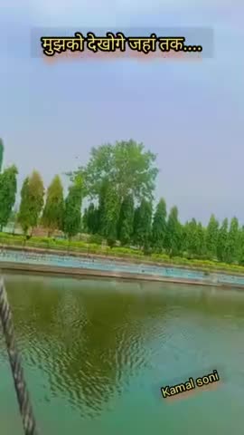 *👉https://youtube.com/shorts/7I8Q8x6r4L8?feature=shared*
*👉मुझको देखोगे जहां तक....#goodmorning #shortvideo*
*👉कमल सो