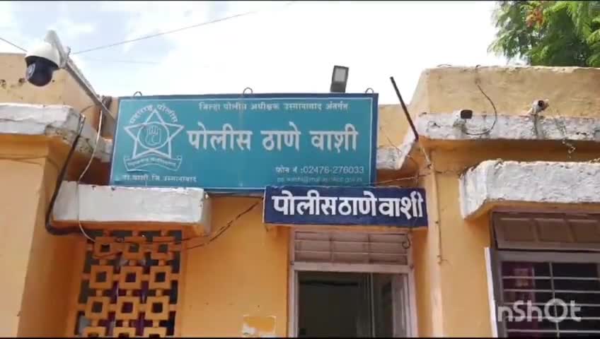 वाशी: लोणखस येथील पारधी पिढी अवैधरित्या दारू विकणाऱ्या महिलेवर वाशी पोलिसांत गुन्हा दाखल, १ हजार ७०० रुपयांचा मुद्देमाल जप्त