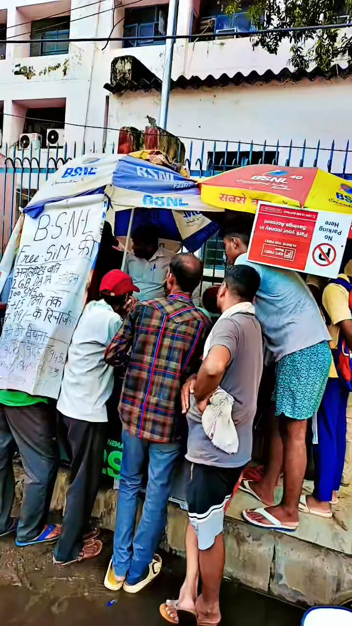 गोरखपुर में #BSNL का सिम लेने के लिए उमड़ी भीड़