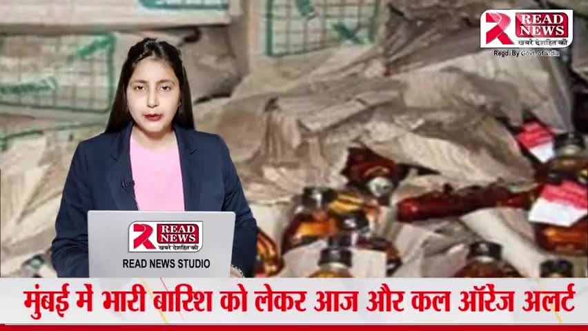 Dhar Mp: अवैध शराब कारोबार पर मोहन यादव सरकार की चुप्पी का इशारा क्या है ❓ 

#dhar #badnawar #mp #MPTak #dharnews