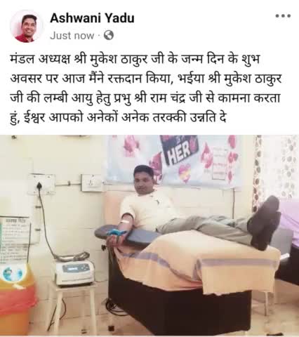 कोदवा कला निवासी एक 7 वर्ष के बालक को ब्लड की जरूरत पड़ने पर आज मैंने रक्त दान किया..
#रक्त #दान #महादान