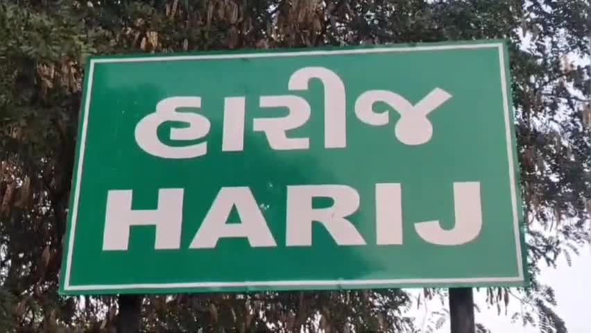 હારીજ: તાલુકાના એક ગામની પરિણીતાને શારીરિક માનસિક ત્રાસ આપી ઘરમાંથી કાઢી મુકતા સાસરિયાં સામે ફરિયાદ નોંધાઈ