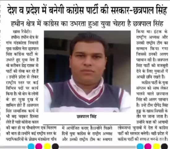 सभी साथियों पत्रकार बंधुओं का हार्दिक धन्यवाद एवम आभार