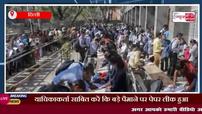 याचिकाकर्ता साबित करें कि बड़े पैमाने पर पेपर लीक हुआ: NEET परीक्षा रद्द करने की मांग पर SC
#नीत #यूजी #एससी #पेपर