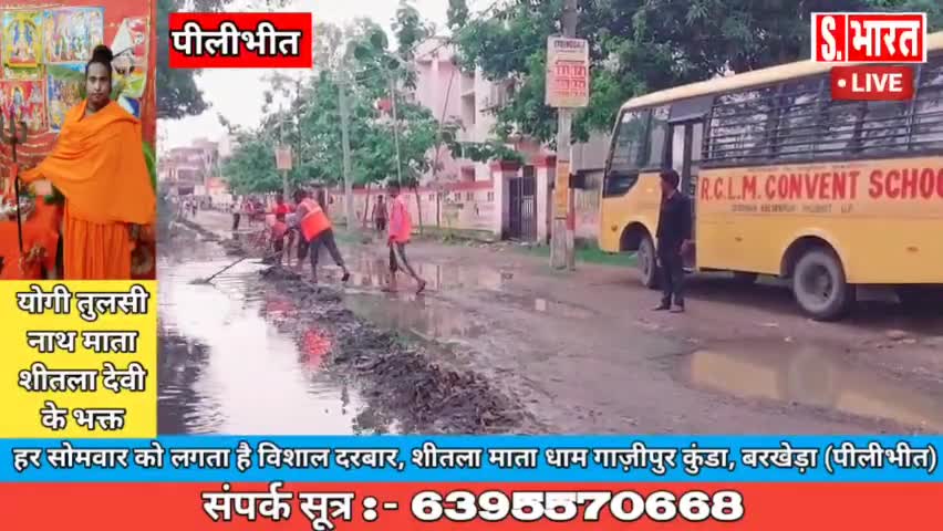 नगर पंचायत बरखेड़ा में साफ सफाई की क्या है व्यवस्था जानिए सच्चाई #satarakbharat #pilibhitnews