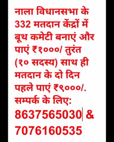 मेरा बूथ मेरा पहचान 
#विधानसभा_चुनाव 
#नाला_विधानसभा 
#बूथ_कमीटि