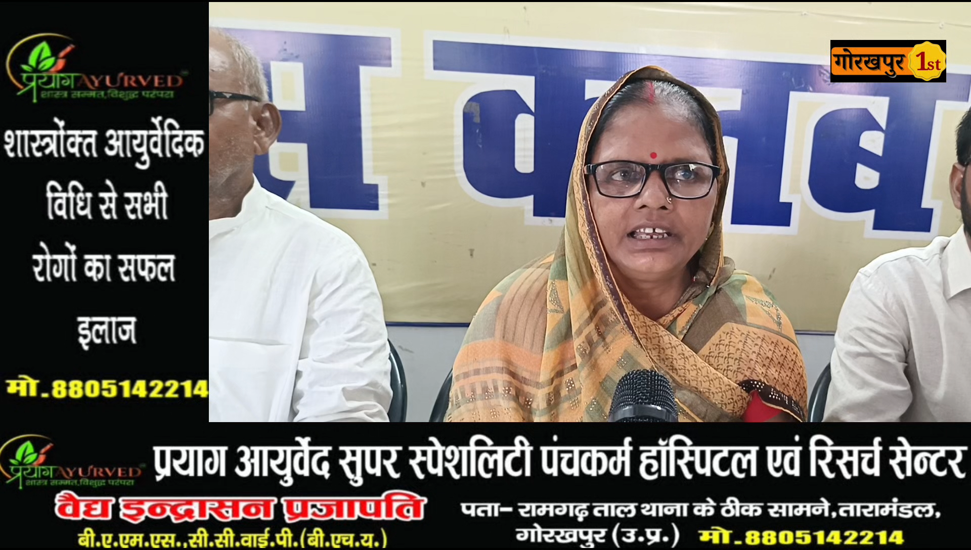 गोरखपुर : फ़तेह बहादुर सिंह के विरोध में उतरे राजीव रंजन के माता- पिता