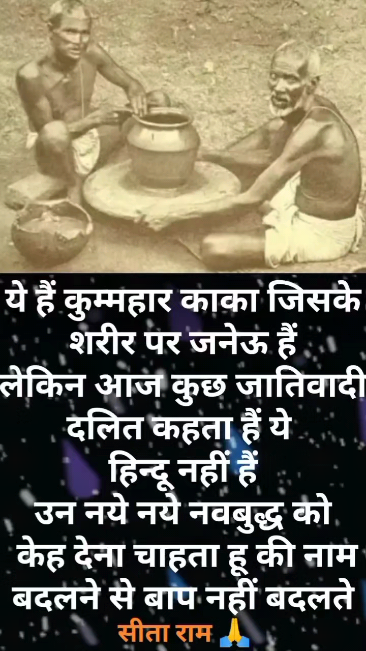 नीलटो निलचट्टों नवबौद्धों कुछ जवाब दो #gonda #bahraeech #balrampur #barabnki #shraabsti #bsti #bjp #bharat #indiea