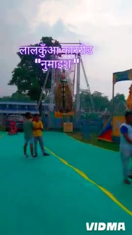 #नुमाइश
लाल कुँआ के कार रोड में