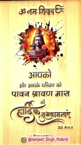 ॐ नमः शिवाय।।

सभी देशवासियों को पावन सावन मास की हार्दिक शुभकामनाएं।।

#सावन #उज्जैन #महाकाल