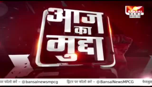 सत्र का "दूसरा" महासंग्राम!

BANSALन्यूज़ - 3

#विधानसभा #सत्र #मानसून_सत्र
#ChhattisgarhNews #छत्तीसगढ़िया #chhattisharh #cg
