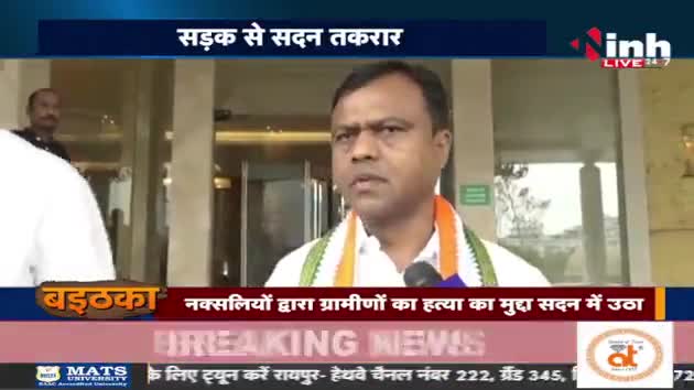#बदहाल #कानून_व्यवस्था को लेकर #विधानसभा #घेराव 
सड़क से सदन तक #तकरार 

Inh न्यूज़ - 1

#विधानसभा #सत्र #मानसून_सत्र