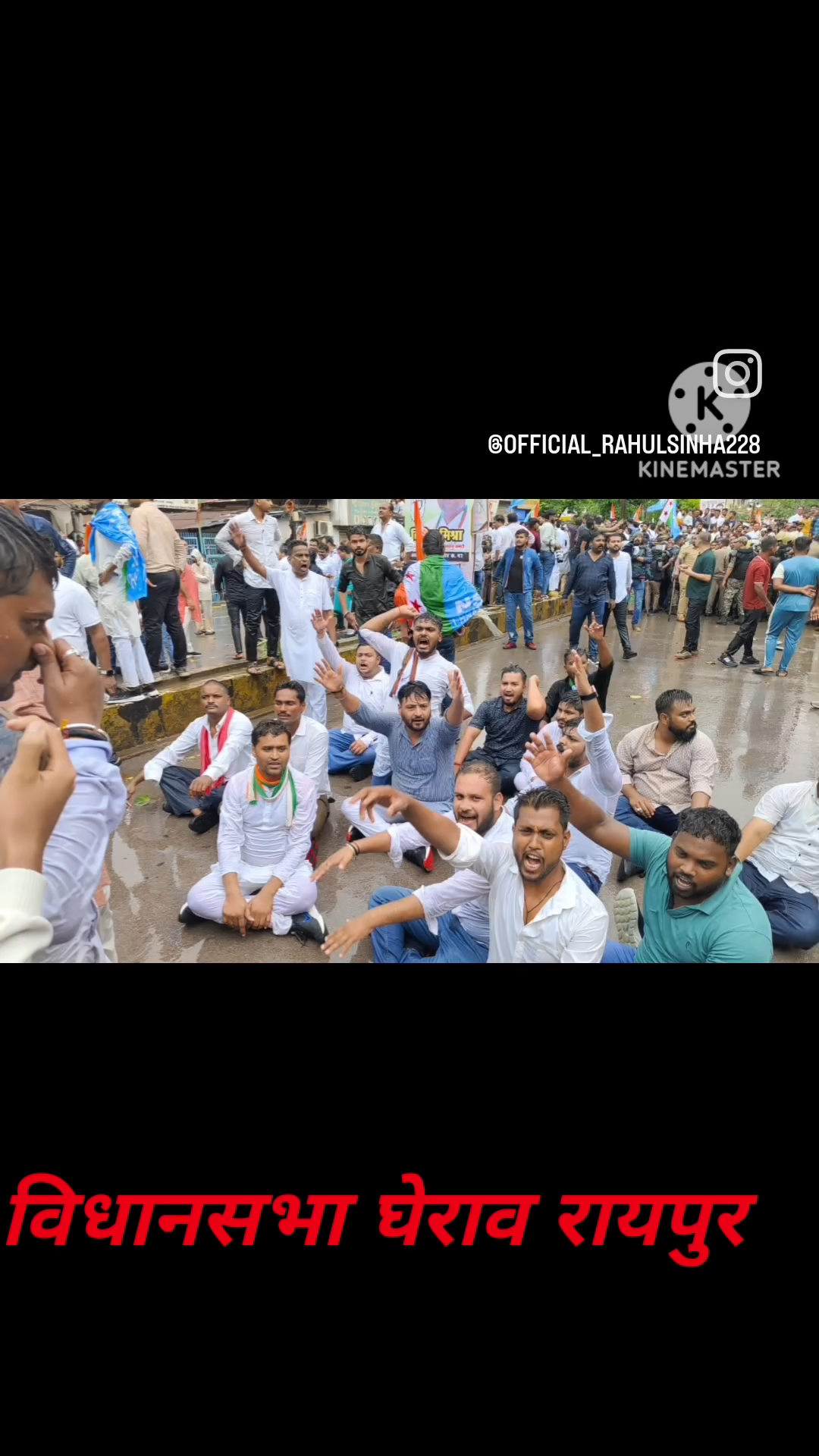 विधानसभा घेराव रायपुर में प्रदर्शन 
#घेराव #raipur #chhattisgharh #india #politics