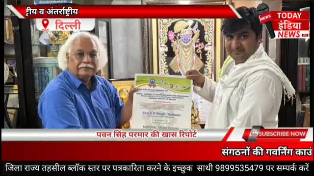 अन्तर्राष्ट्रीय संगठन द्वारा "राष्ट्रीय कृषि विज्ञान उत्कृष्ट पुरस्कार" #बृज क्षेत्र को समर्पित, गांव चिरावली का आभार