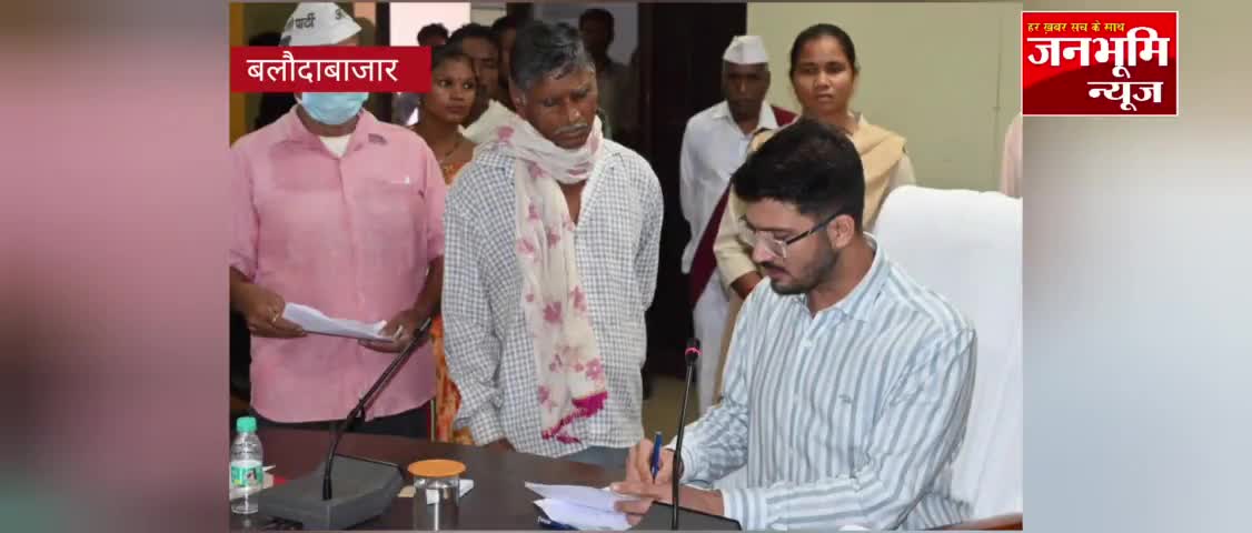 #कलेक्टर ने जनदर्शन में सुनी आमजनों की समस्याएं