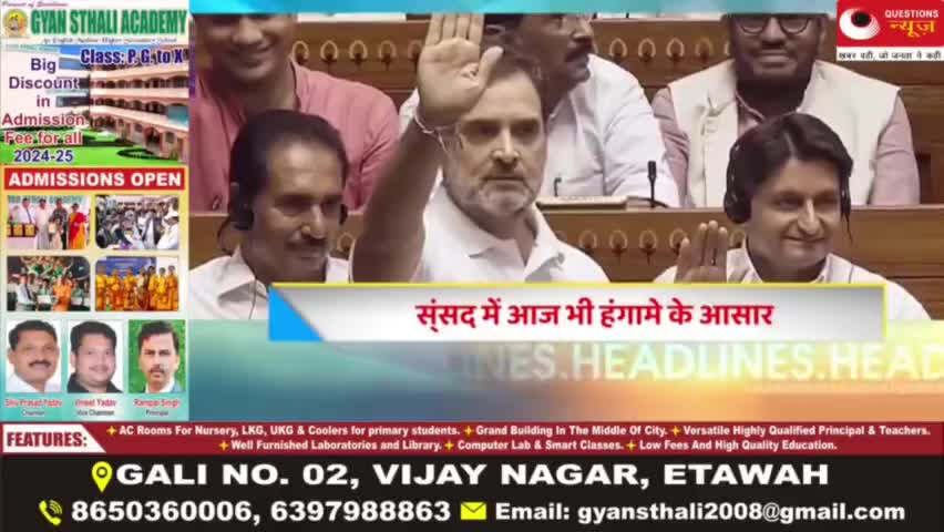 सांसद में आज भी हंगामे के आसार#rahulgandhi  #bjp#election#pmmodi#breakingnews#questionsnews#sansad