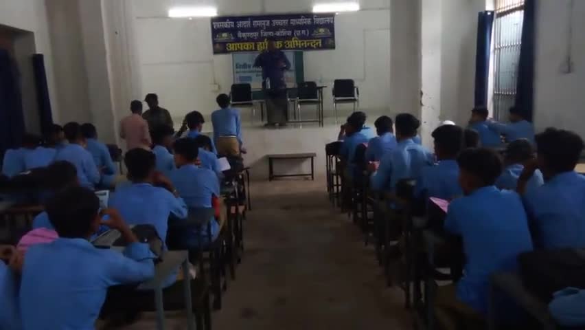 शासकीय आदर्श रामानुज उच्तर माध्यमिक विद्यालय बैकुंठपुर कोरिया मे विद्याथियो को बैंकिंग जागरूकता किया गया  RBI LDO सर उप.