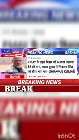 PMAY के तहत बिहार को 6 लाख आवास देने की मांग, श्रवण कुमार ने शिवराज सिंह को सौप मांग पत्र SHRAVAN KUMAR #biharnews #digi