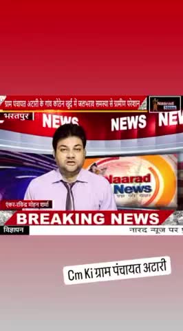 jalbharav ki samsya ka nirakard karne hetu