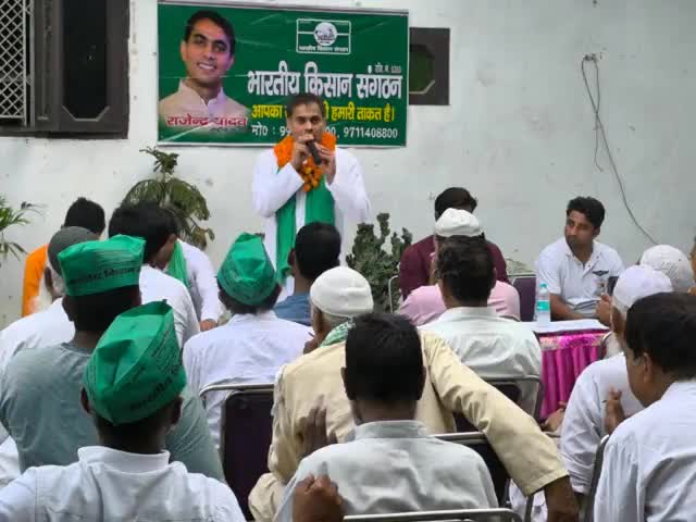 #bharatiya#kisan Sangthan.
 #भारतीय #किसान संगठन 
#राजेन्द्र यादव #Rajendra yadav 9911408800