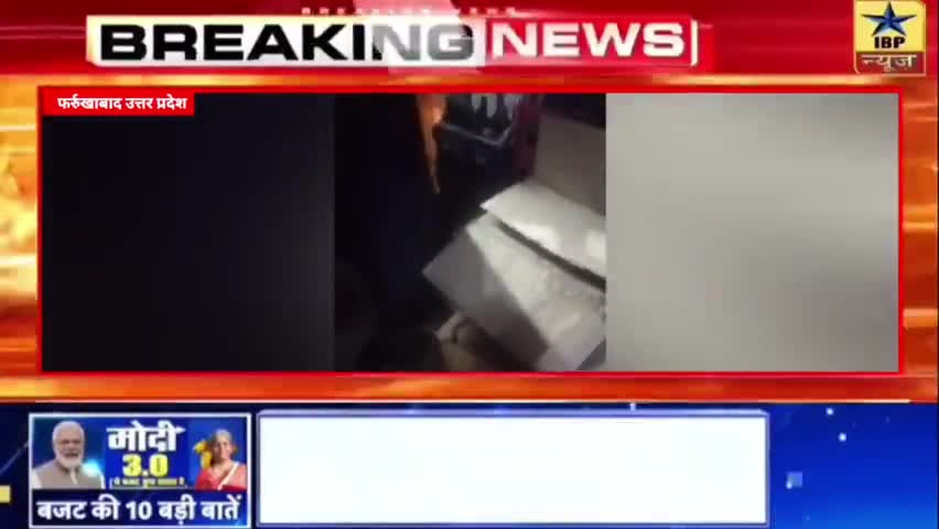#फर्रुखाबाद ई केवाईसी के नाम पर भ्रष्टाचार करने में लगे, E-KYC के नाम पर ले रहा 80₹ || ibpnews ||https://www.facebook.c