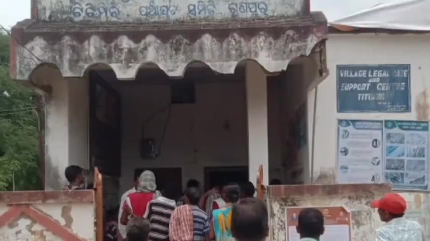 ଗୁଣୁପୁର: ବ୍ଲକର ଟିଟିମିରି ଗ୍ରାମ ପଂଚାୟତ କାର୍ଯ୍ୟାଳୟରେ ପଂଚାୟତ ସ୍ତରୀୟ ଜନ ଶୁଣାଣି ଶିବିର ଅନୁଷ୍ଠିତ