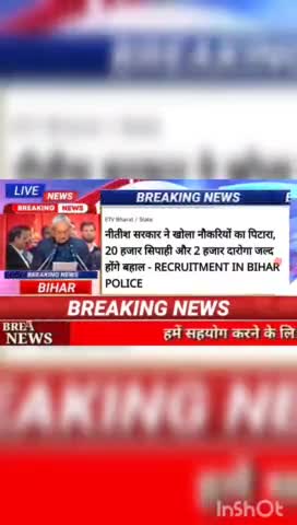 नीतीश सरकार ने खोला नोकरियों का पीटारा, 20 हजार  सिपाही और 2 दारोगा  का जल्द होंगे बहाल RECRUITMENT IN BIHAR POLICE #bih