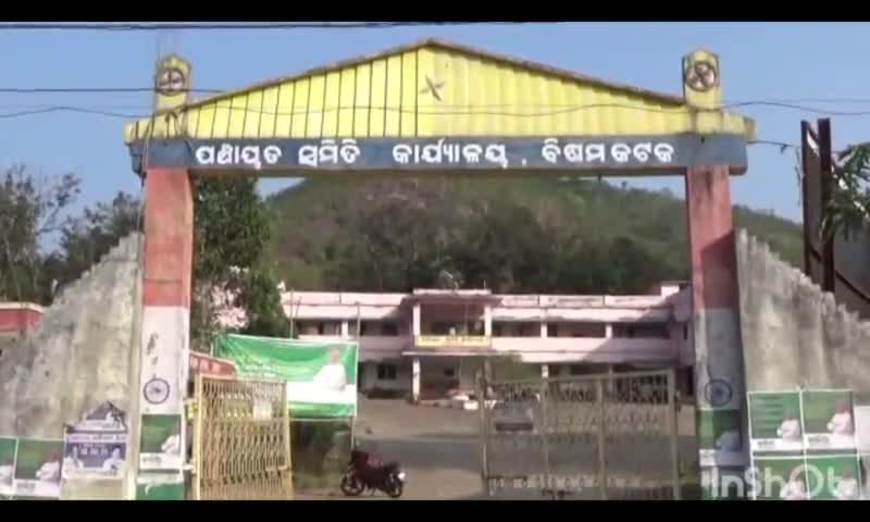 ବିଷମକଟକ: ଆଜି ପଞ୍ଚାୟତ ସମିତି କାର୍ଯ୍ୟାଳୟ ଠାରେ ଅତିରିକ୍ତ ନିର୍ବାହୀ ଅଧିକାରୀଙ୍କ ଅଧ୍ୟକ୍ଷତାରେ ସ୍ୱଚ୍ଛ ଭାରତ ମିଶନ ଉପରେ କାଯ୍ୟକ୍ରମ ହୋଇଥିଲା