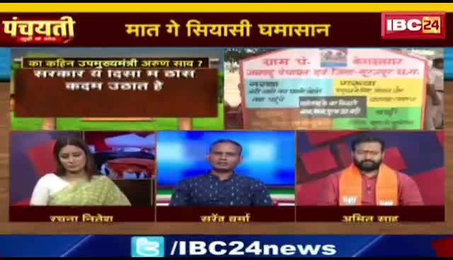 #गौसत्याग्रह के ऐलान, मात गे #सियासी #घमासान 

IBC 24 #पंचयती- 4

#ChhattisgarhNews #छत्तीसगढ़िया #chhattisharh #cg #CHHATTISGADHIYA #गौसेवा #gaoseva