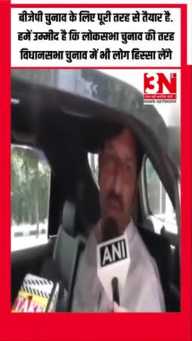 रफीक वानी कहते हैं, "बीजेपी चुनाव के लिए पूरी तरह से तैयार है