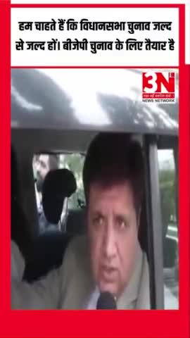 सुनील सेठी कहते हैं, "हम चाहते हैं कि विधानसभा चुनाव जल्द से जल्द हों