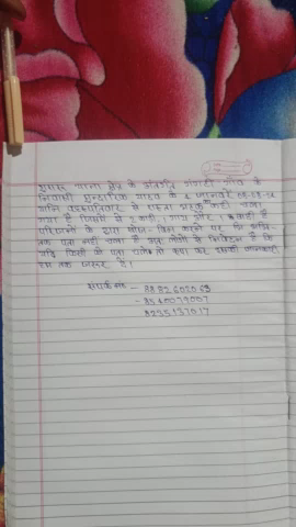 गुरारू थाना क्षेत्र के गंगटी गांव के निवासी मुंदारिक यादव के 4 जानवारें गुम 
Contact No - 8540079007