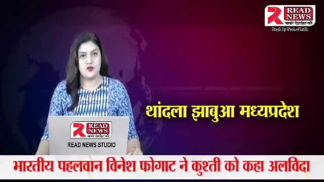 MP JHABUA : झाबुआ के थांदला से बड़ी खबर #JHABUA #thandla