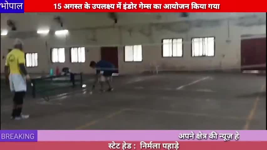 भोपाल : 15 अगस्त के उपलक्ष्य  में भोपाल रेल संस्थान द्वारा इंडोर गेम्स का आयोजन किया गया#bhopal #coach #factory
#mp