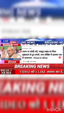 तूफान पर कोसी नदी नवहट्टा प्रखंड का जिला मुख्यालय से टूटा संपर्क, जान जोखिम में डालकर नाव से आवागमन  Flood In Bihar #bih