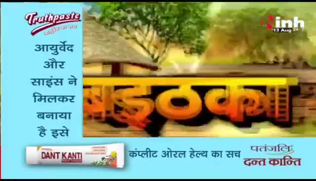 #एनआईआरएफ #रैंकिंग में छत्तीसगढ़ के #विश्वविद्यालयों की गिरती साख पर चर्चा 

Inh न्यूज़- 1