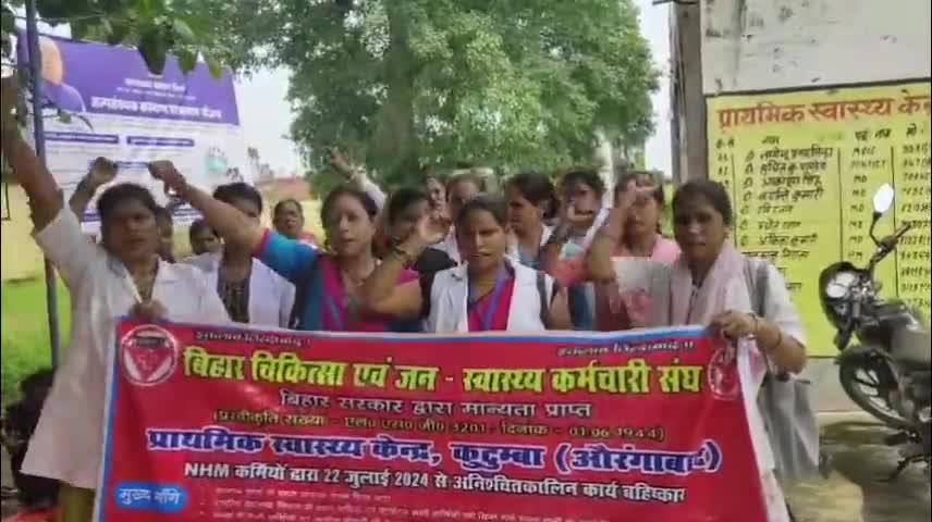 कुटुंबा: रेफरल अस्पताल में 12 सूत्री मांगों को लेकर कर्मियों ने दिया धरना, मांगे पूरी नही होने तक जारी रहेगा आंदोलन