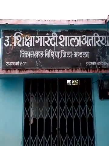 शिक्षा गारंटी अटरिया ग्राम पंचायत मां जनपद पंचायत बिछिया
@#