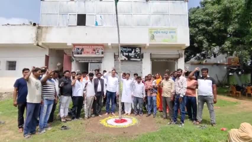 #राष्ट्रीय #मजदूर #कांग्रेस #केरेडारी #कार्यालय में #झोंडोतोलन किया ।
बीजीआर यूनिट अध्यक्ष परमेश्वर कुमार समेत तमाम पदाधिकारी उपस्थित हुए।