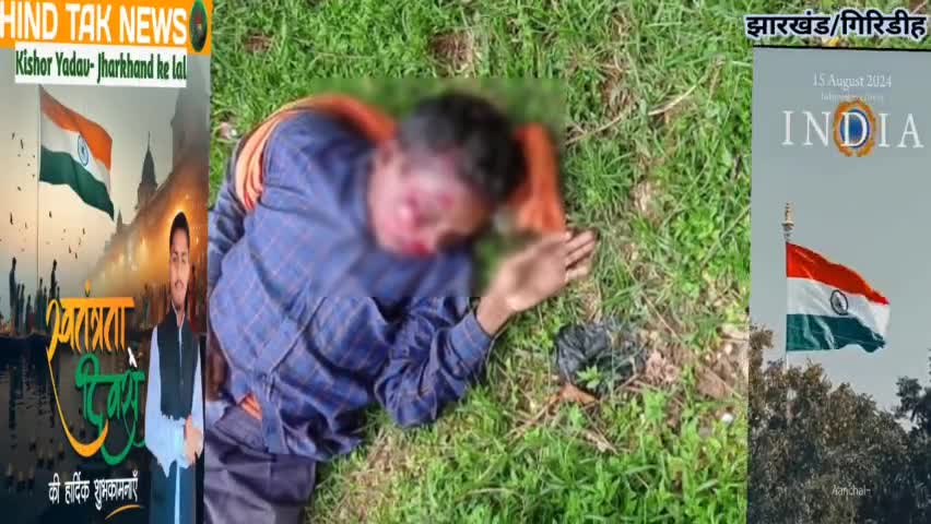 समाजसेवियों ने की घायल व्यक्ति की मदद
#accident #sdm #Jharkhand