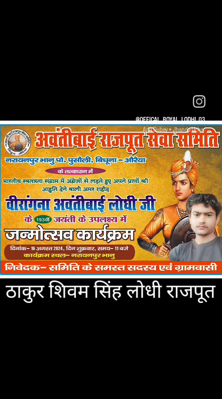 #जय लोधी राजपुताना 
#लोधी राजपूत एकता जिन्दाबाद