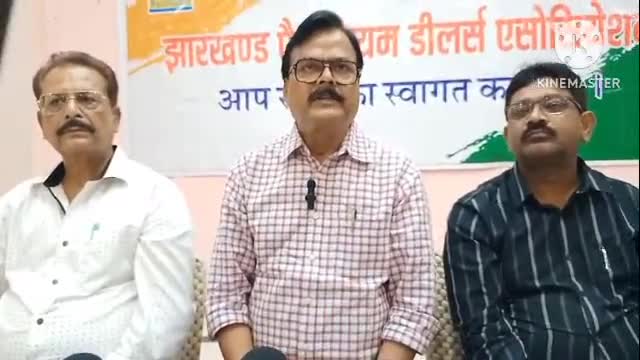 लापुंग: IMA भवन सभागार में झारखंड पेट्रोलियम डीलर एसोसिएशन के द्वारा बैठक की गई आयोजित