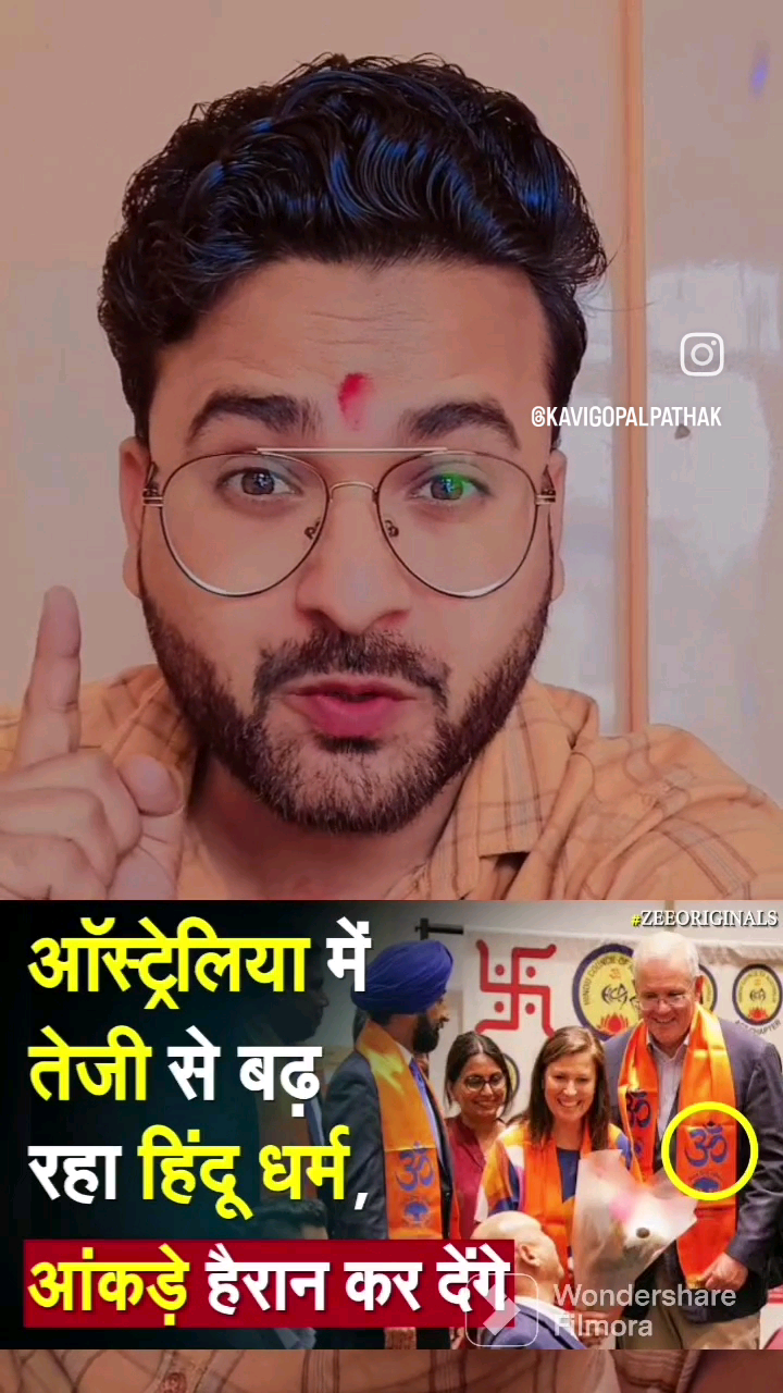 ऑस्ट्रेलिया में तेजी से बढ़ा सनातन धर्म 🚩🚩



#kavigopalpathak #shayri #viralvideoシ