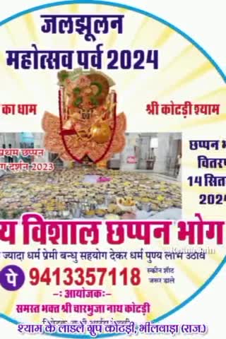 rj51 kotrishyamdarbar 
jai ho