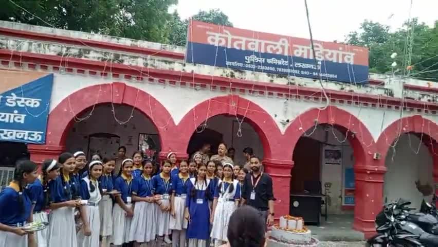 kotwali madiyao me rakshabandhan ka ki rakhi ka pyaar#news#news18
#grond report