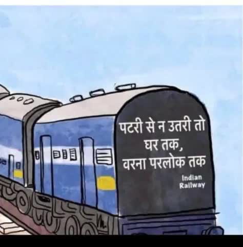 आज कल का रेलवे सर्विस का यही हाल है #डबल ईंजन की सरकार