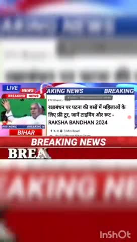 रक्षाबंधन पर पटना की बसों में महिलाओं के लिए फ्री दूर जानें टाइमिंग और रूट RAKSA BANDHAN 2024 #biharnews #digitalnewsbih