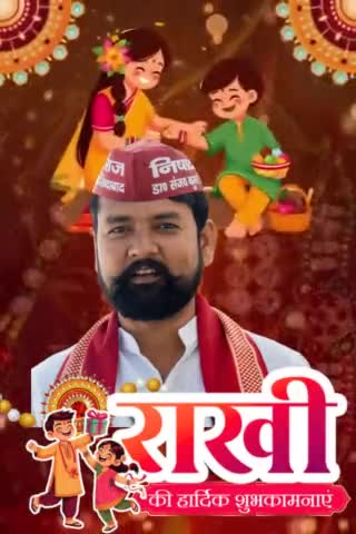 आप सभी देशवासियों को भाई-बहन के असीम प्रेम एवं स्नेह का पर्व रक्षाबंधन की हार्दिक बधाई एवं ढेर सारी शुभकामनाएं|