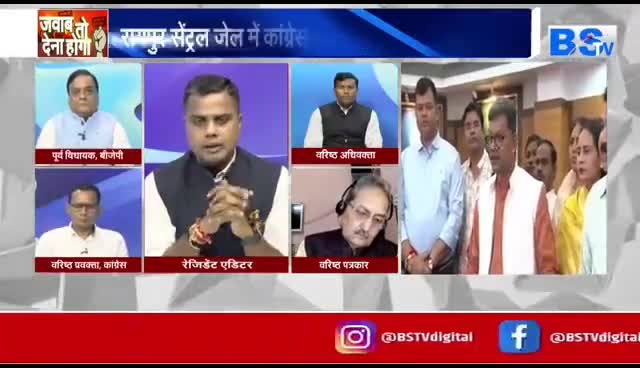 #देवेंद्र की गिरफ़्तारी, #सियासात भारी!BS TV - 2 #बलौदाबाजार #balodabazar  #chhattisharh #cg